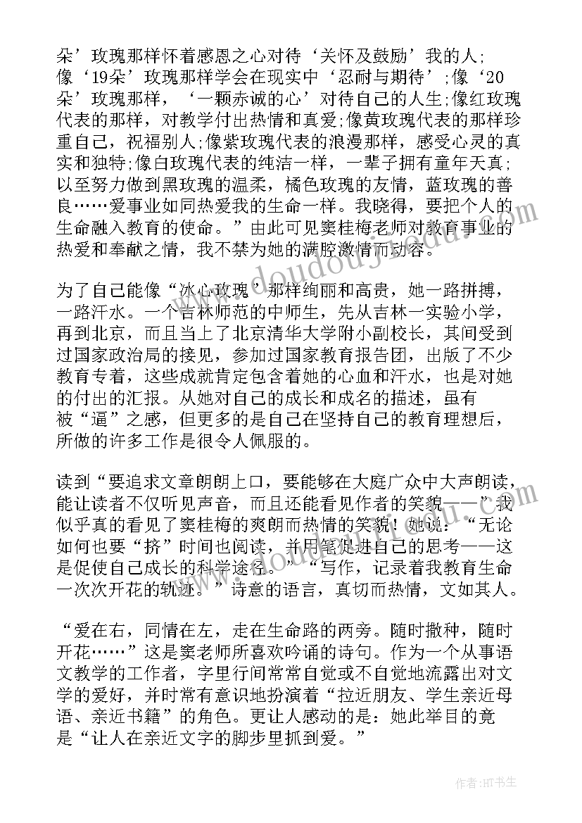 2023年党的感悟心得体会 感悟教育心得体会(实用5篇)