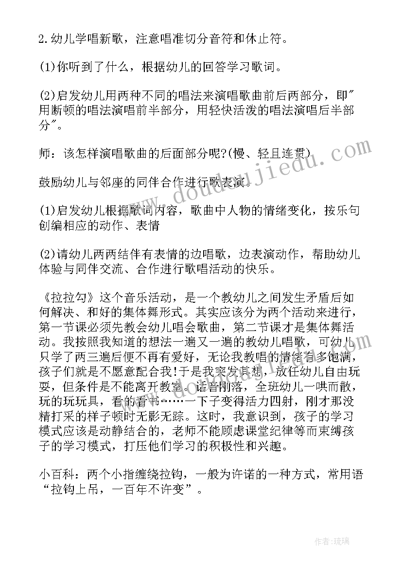 大班幼儿音乐教案(实用5篇)