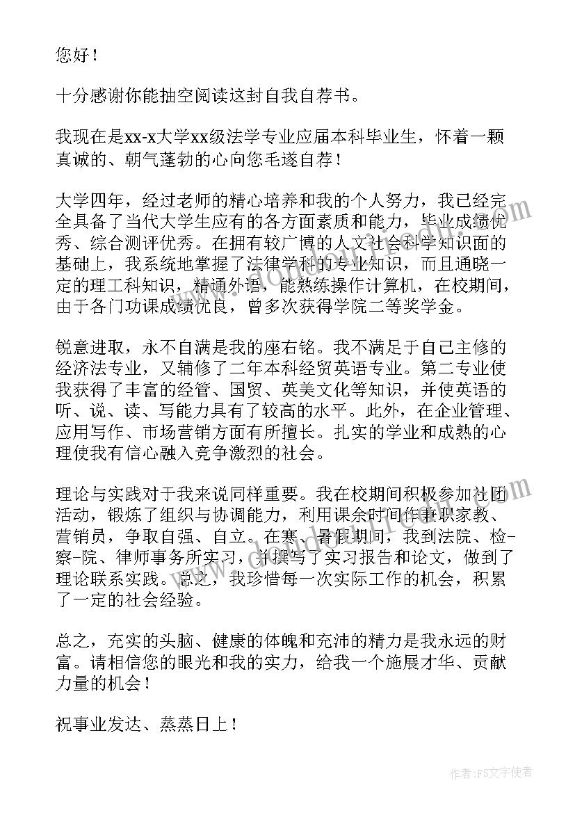 法学研究生考哪些科目 法学研究生求职信(汇总5篇)