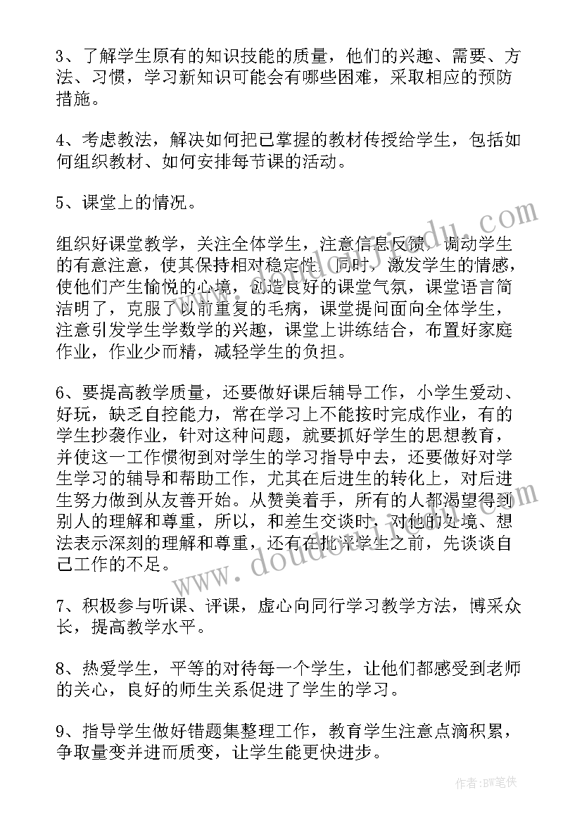 2023年物理教育总结与反思心得体会 物理老师教育反思总结(通用5篇)