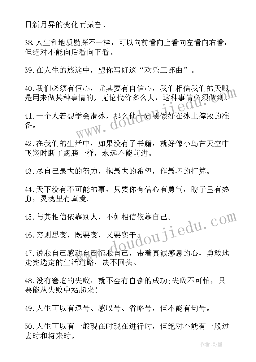 2023年初中给老师的毕业赠言(模板9篇)