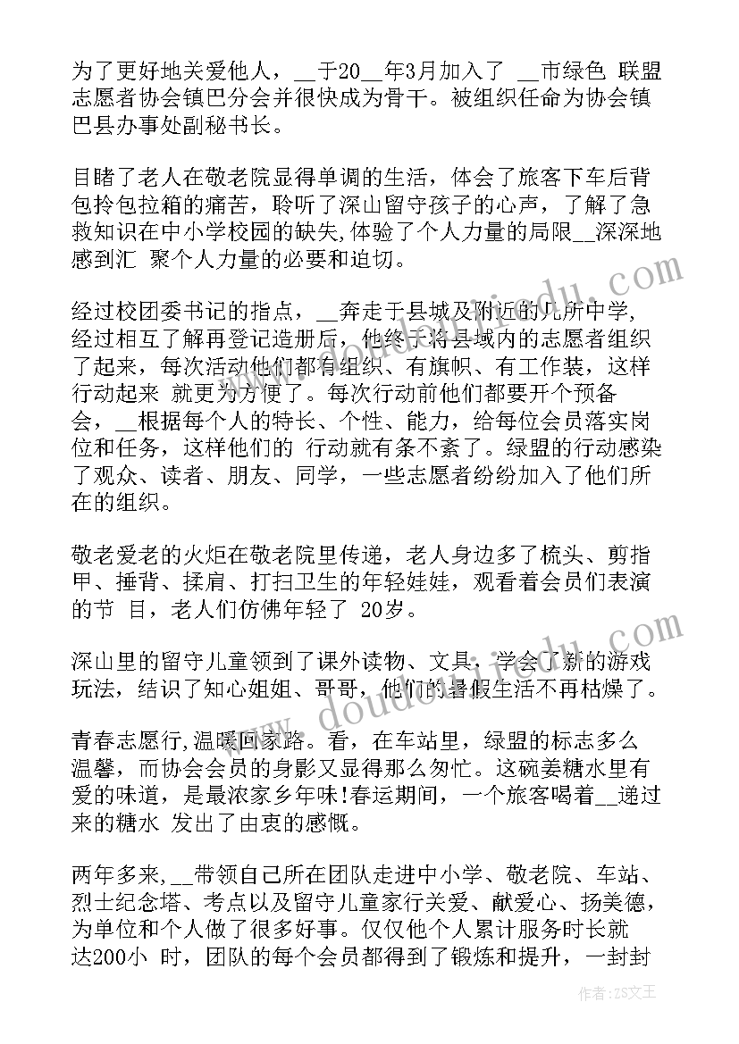 勤学好少年事迹材料(优质5篇)