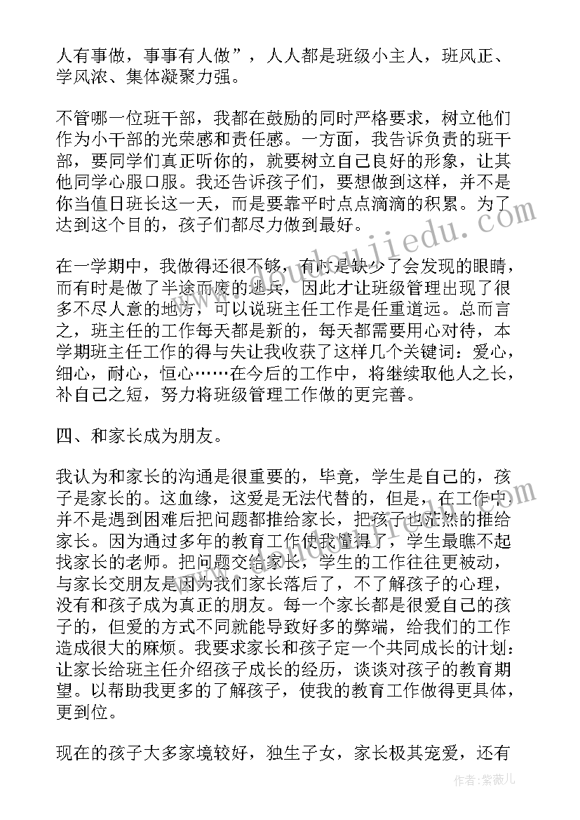 最新工作总结和回顾(通用5篇)