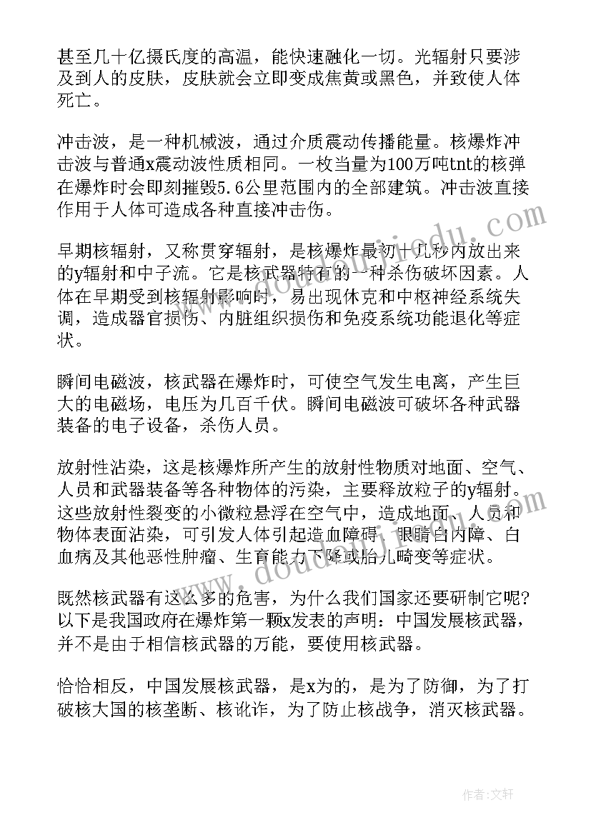 科学家精神心得体会(实用10篇)