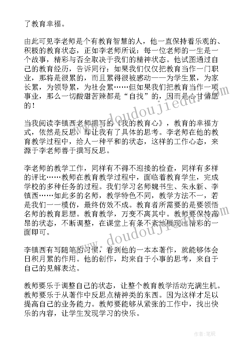 2023年智慧农田建设方案 小型农田水运建设方案(通用5篇)