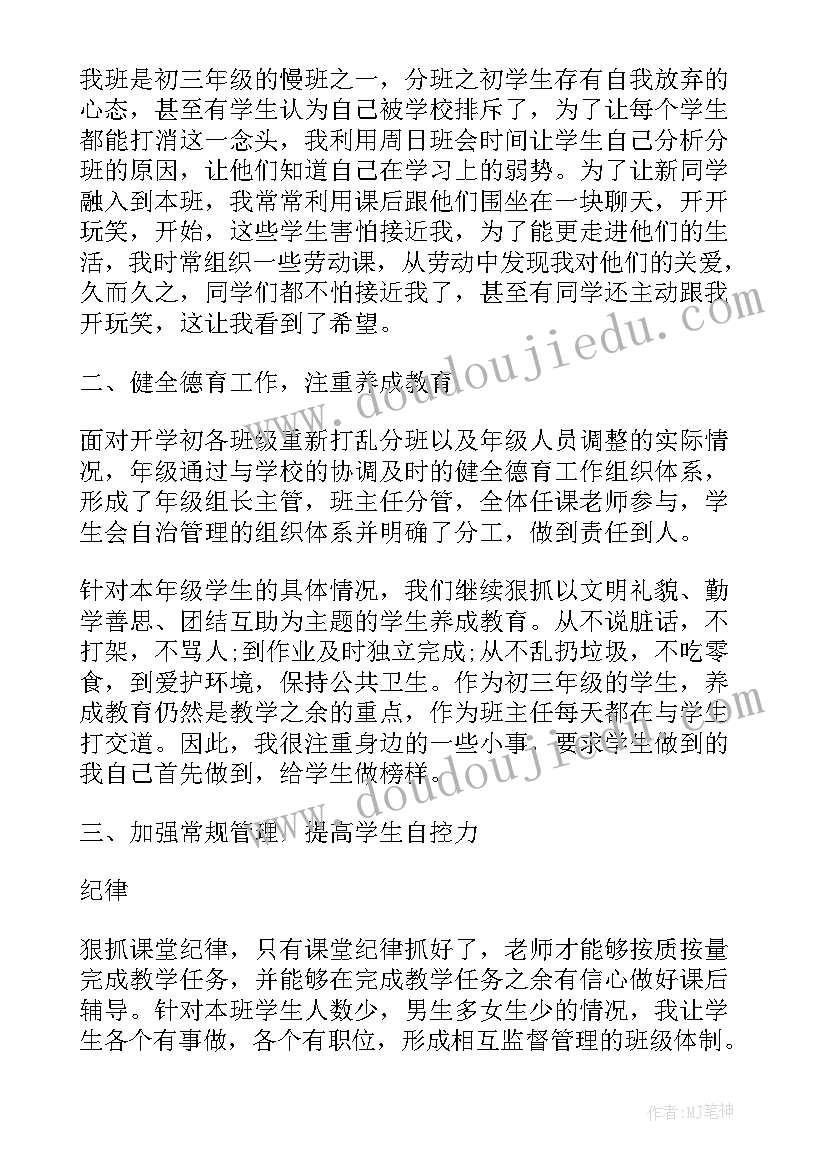 2023年班主任年终述职 班主任教师工作述职报告(实用5篇)