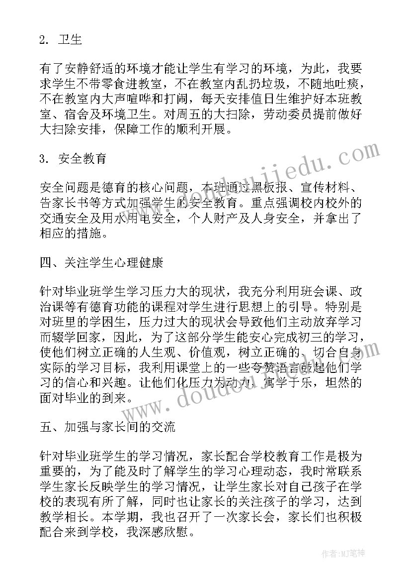 2023年班主任年终述职 班主任教师工作述职报告(实用5篇)