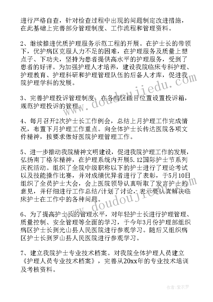 2023年妇产科工作总结和工作计划(通用8篇)