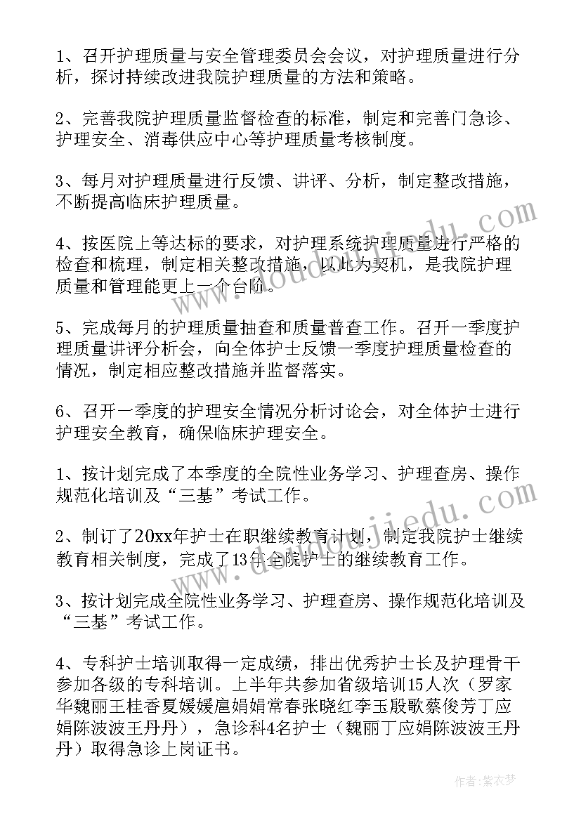 2023年妇产科工作总结和工作计划(通用8篇)