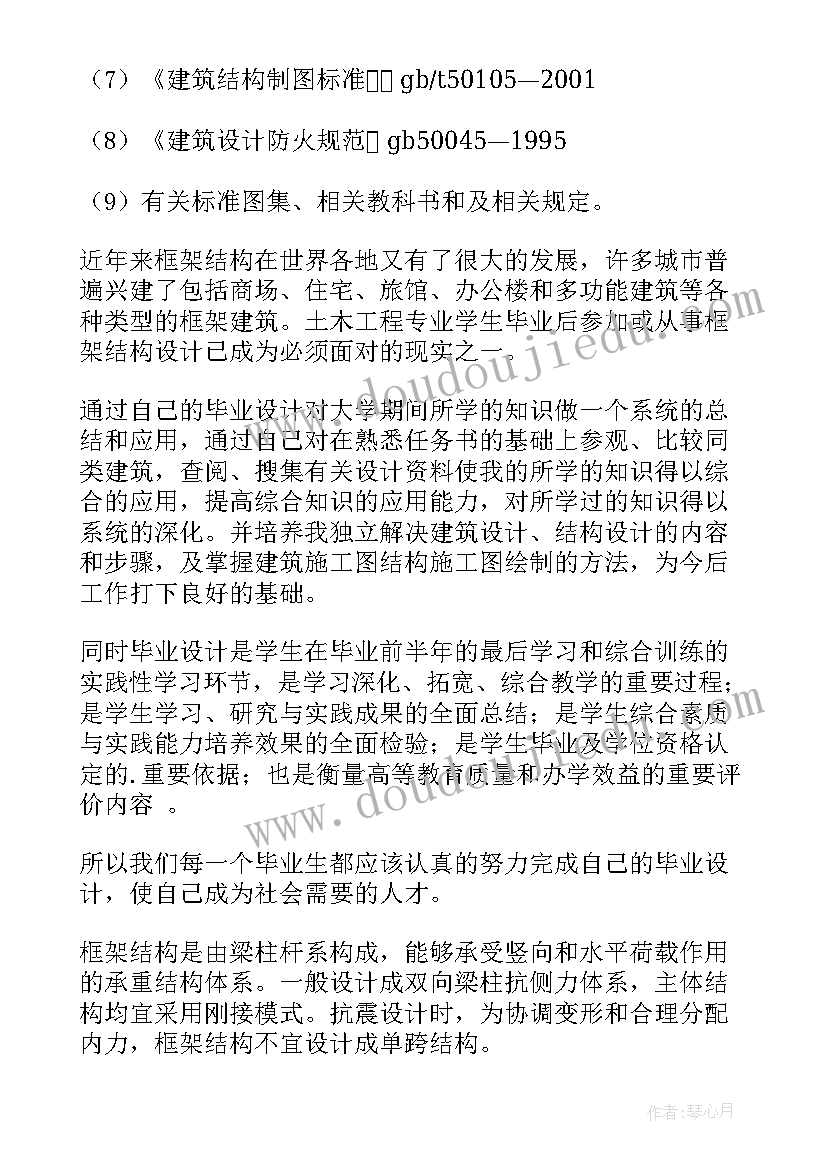 2023年土木工程毕业设计自我评价(汇总10篇)