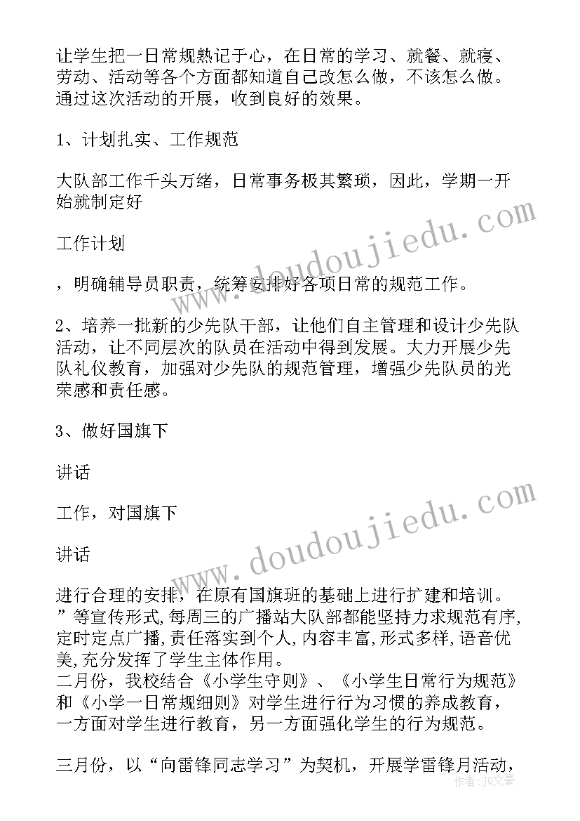 2023年高校辅导员述职报告(模板6篇)