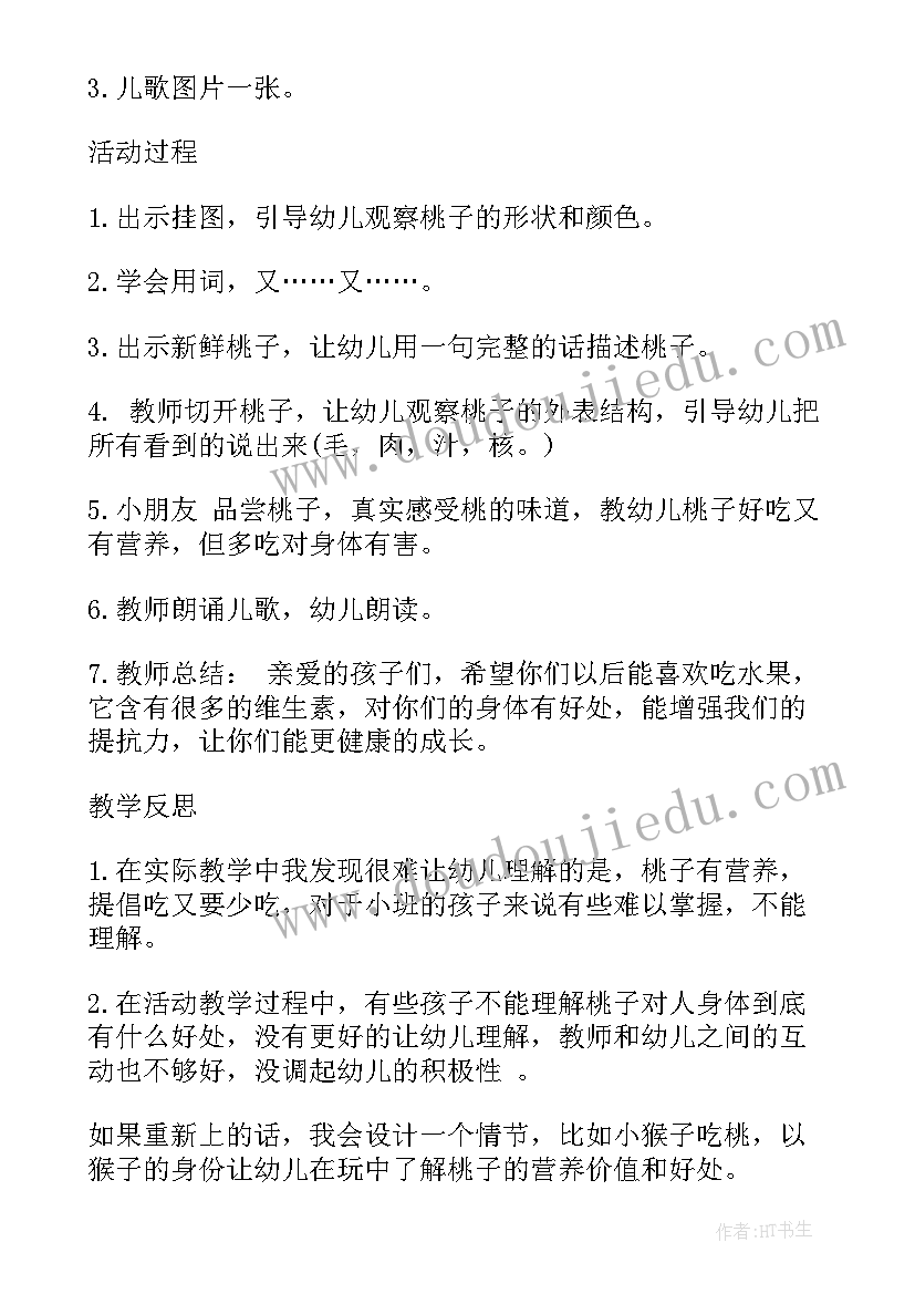 小班教案排队教学反思(汇总8篇)