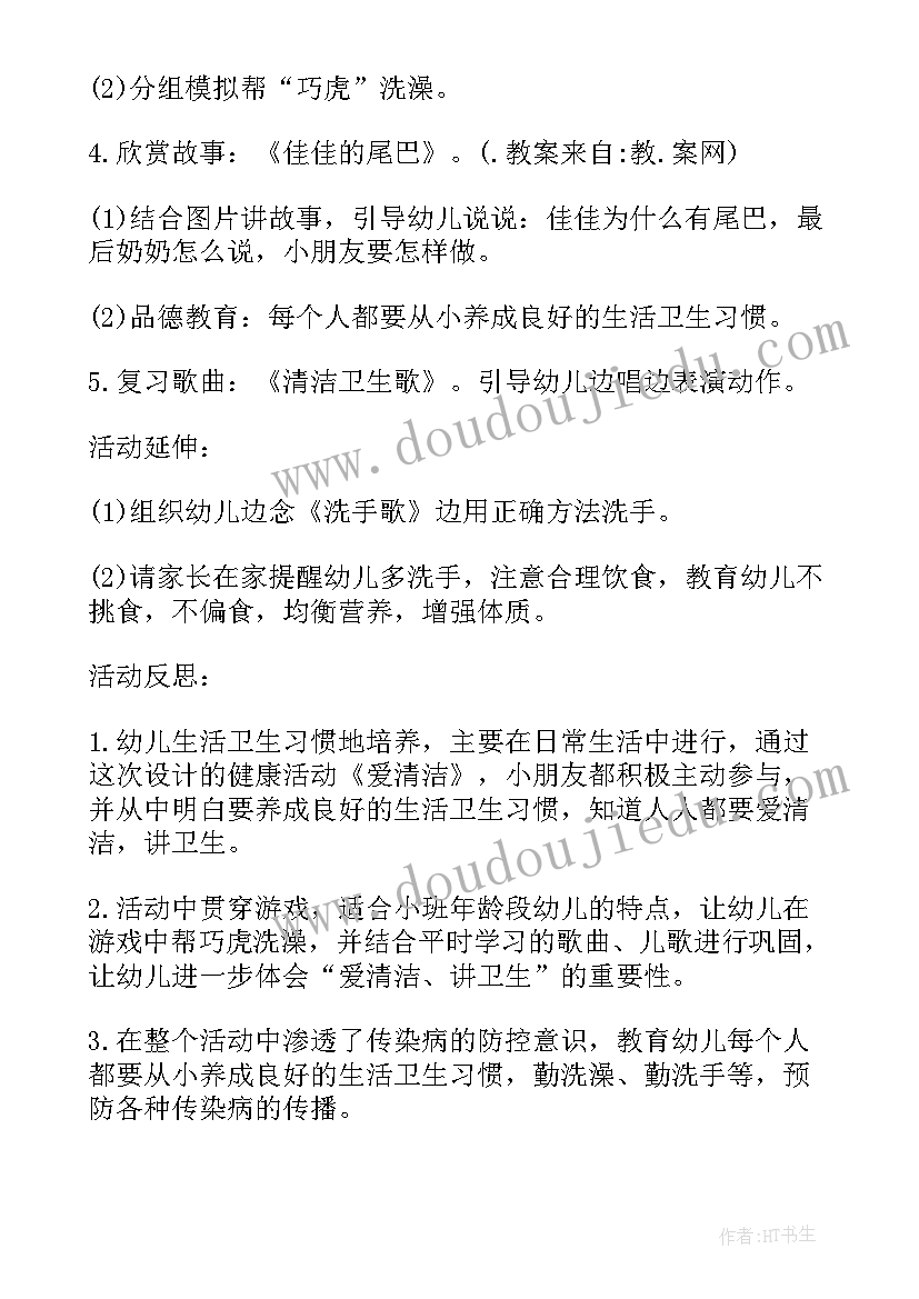 小班教案排队教学反思(汇总8篇)