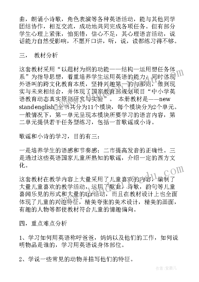 2023年小学一年级劳动课教案全套 人教版一年级英语教学计划(优秀6篇)