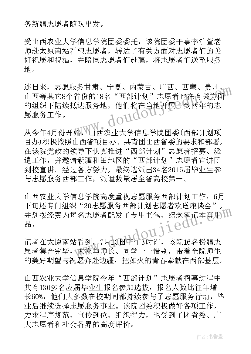 最新捡垃圾志愿者活动报告(精选9篇)