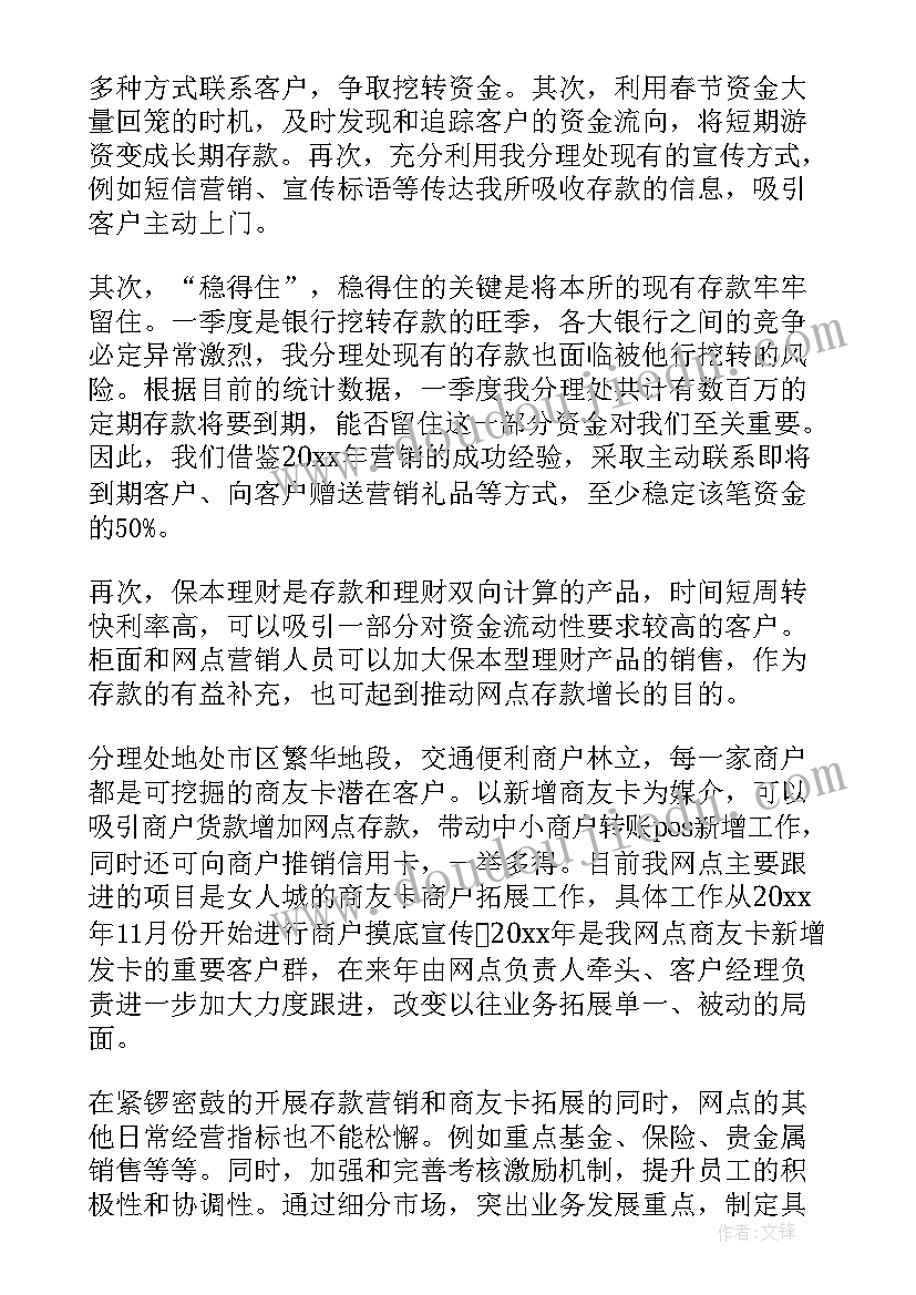 2023年银行防范养老诈骗宣传简报(精选10篇)