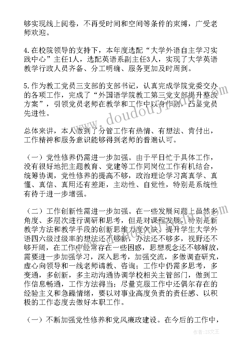 2023年高校二级学院院长工作职责(精选5篇)