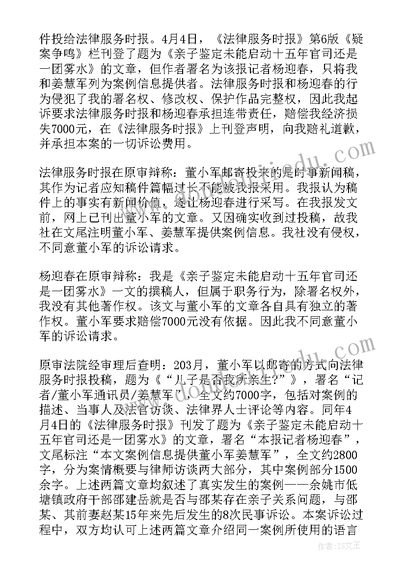 2023年典型案例经验总结 无权代理案例判裁案例(优秀10篇)