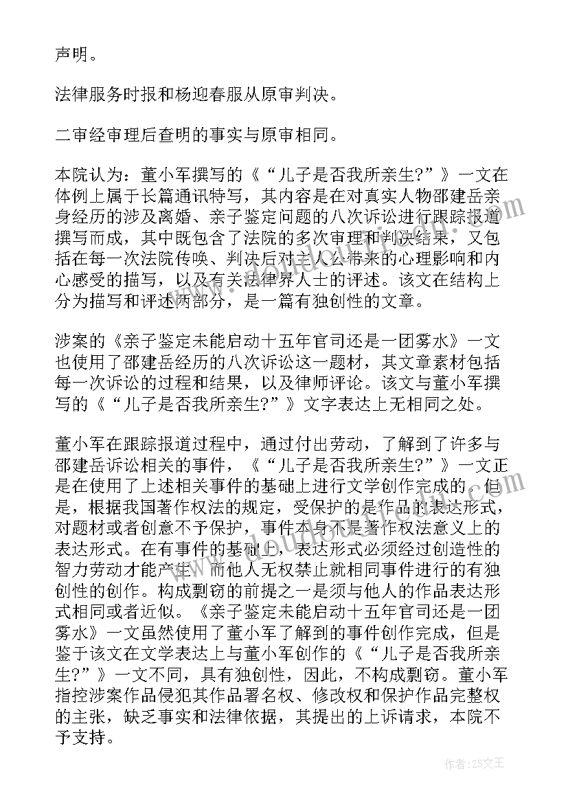 2023年典型案例经验总结 无权代理案例判裁案例(优秀10篇)