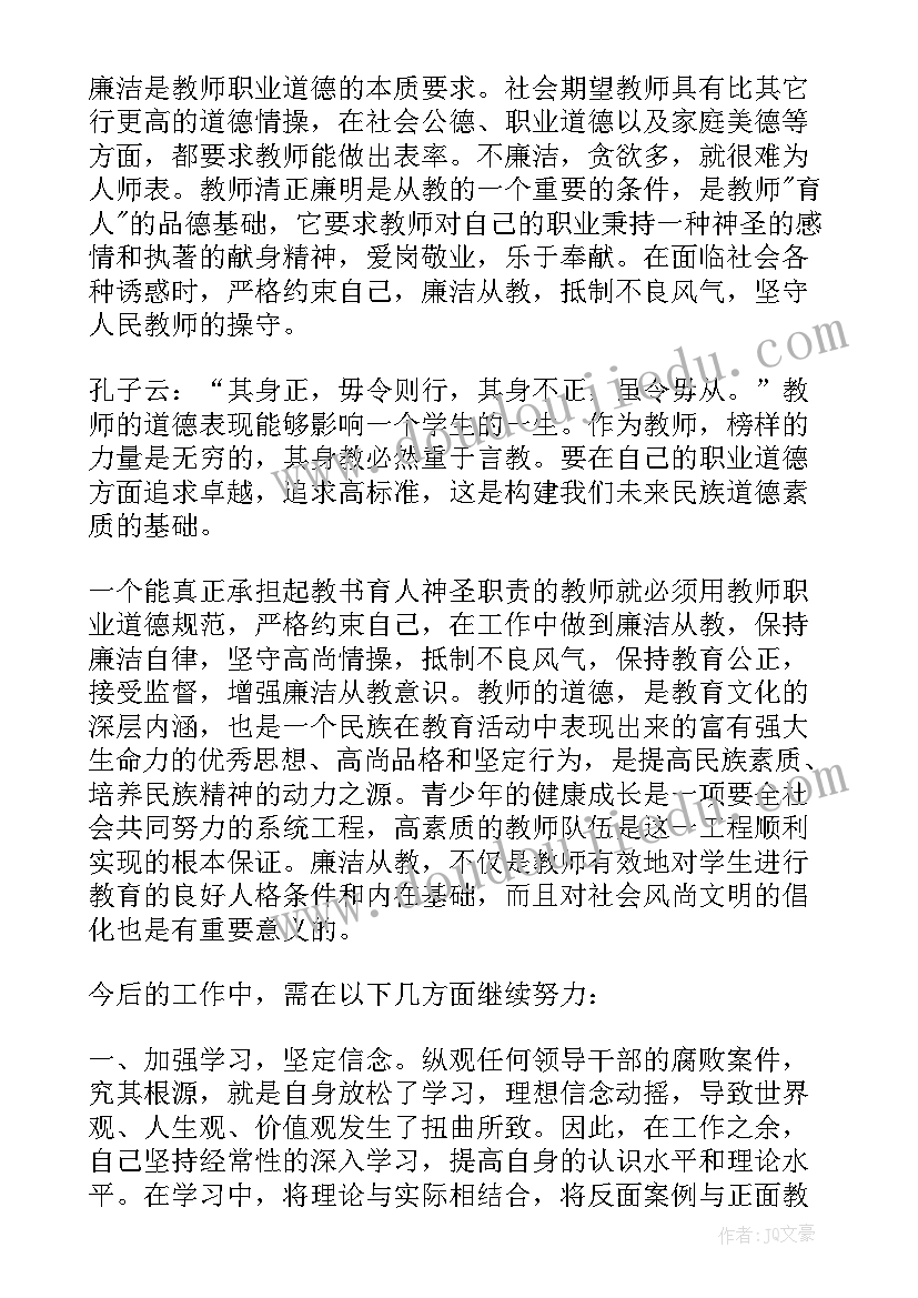 家校共育讲座主要内容 公益讲座家校共育心得体会(精选5篇)