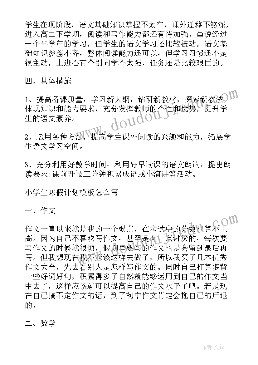 2023年公务员工作计划表(优秀9篇)