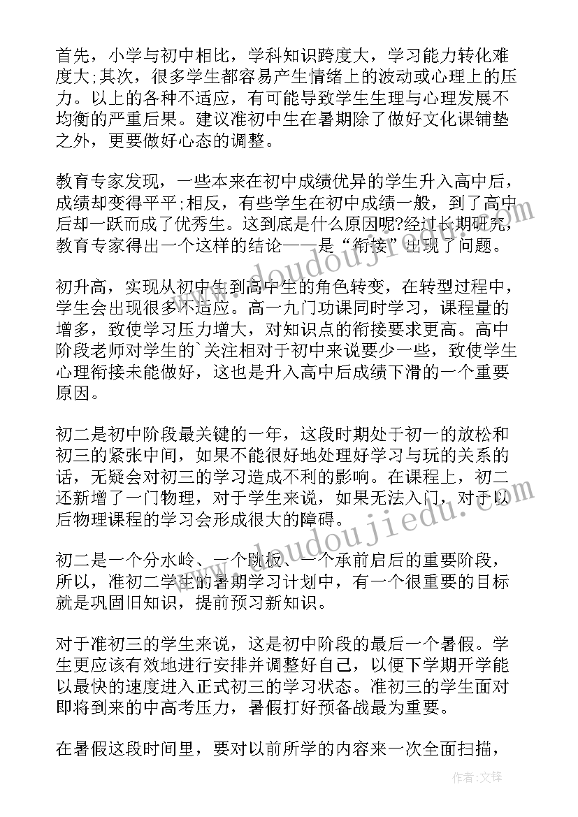 2023年公务员工作计划表(优秀9篇)