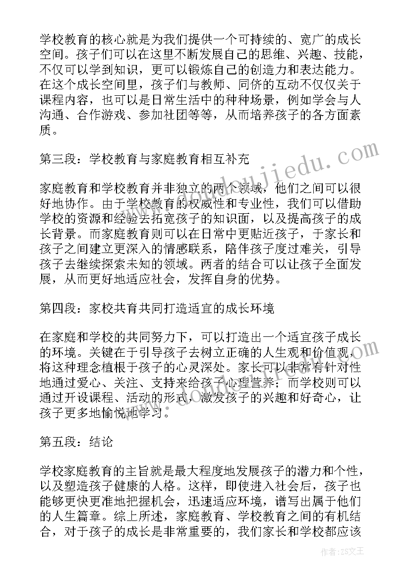 2023年明德教育意思 新教育学习心得(优秀10篇)