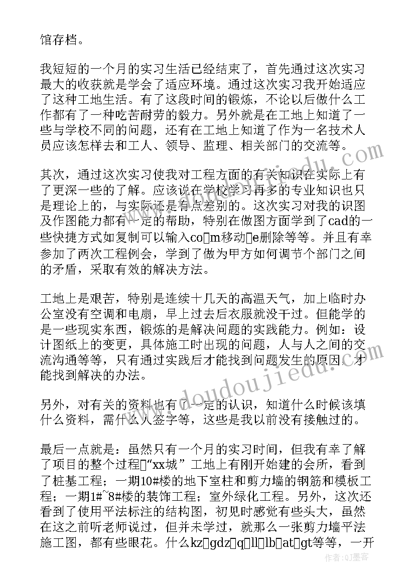 2023年土木工程认识实习日记(通用9篇)