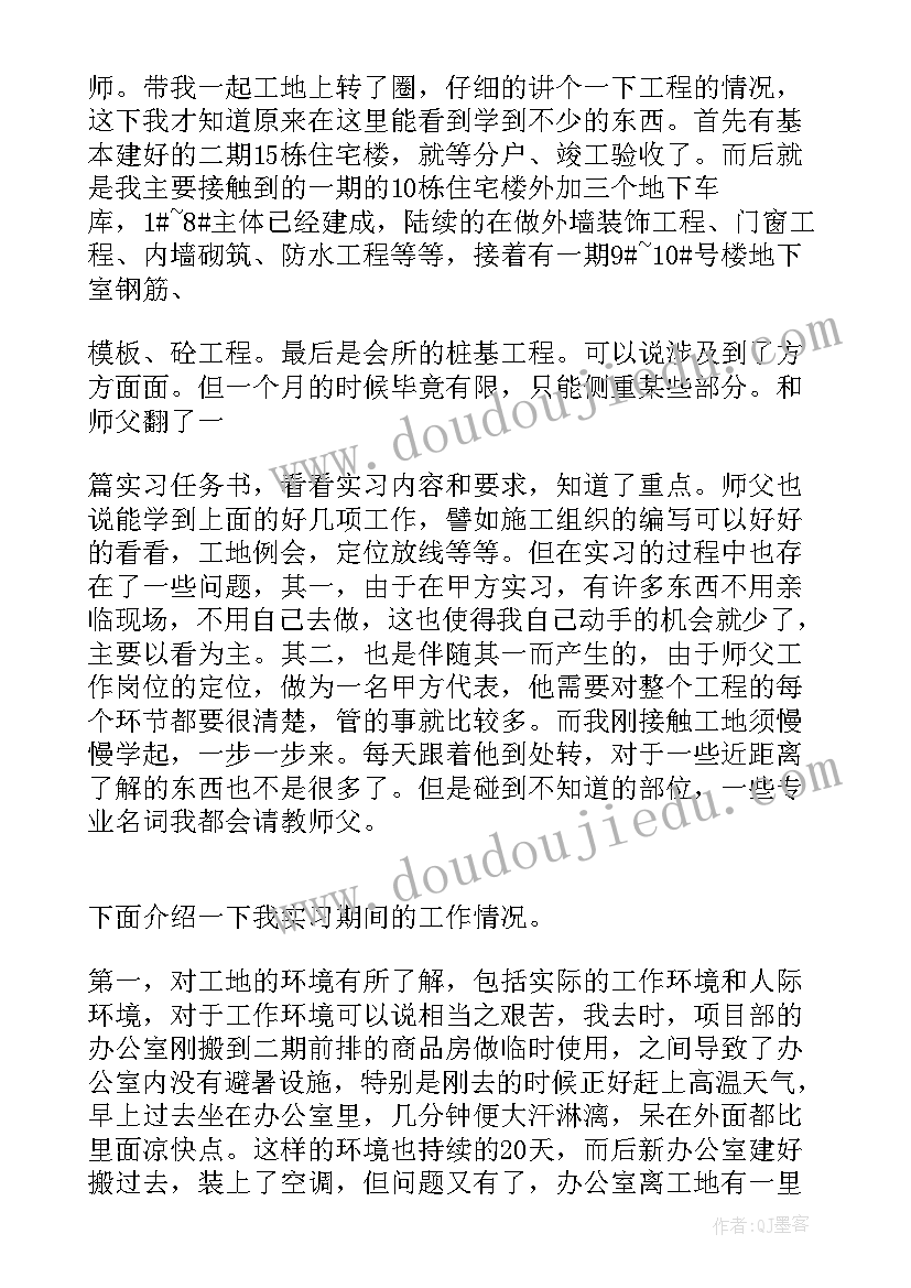 2023年土木工程认识实习日记(通用9篇)