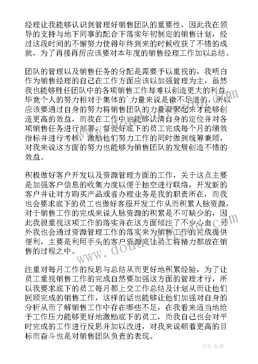 2023年销售年终述职报告个人 销售年终述职报告(优秀5篇)