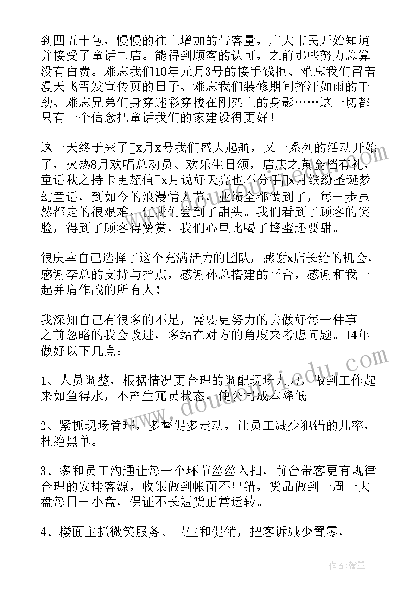 2023年销售年终述职报告个人 销售年终述职报告(优秀5篇)