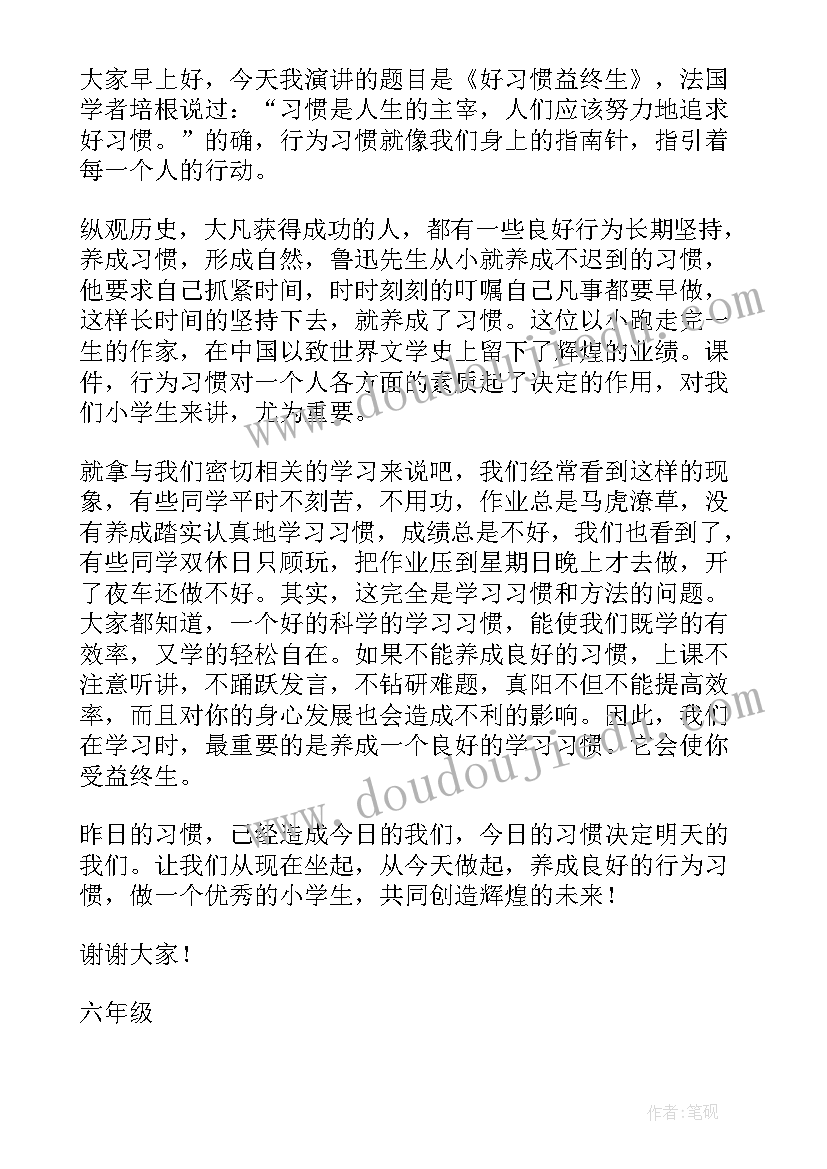 国旗下讲话演讲稿高三备战高考(模板8篇)