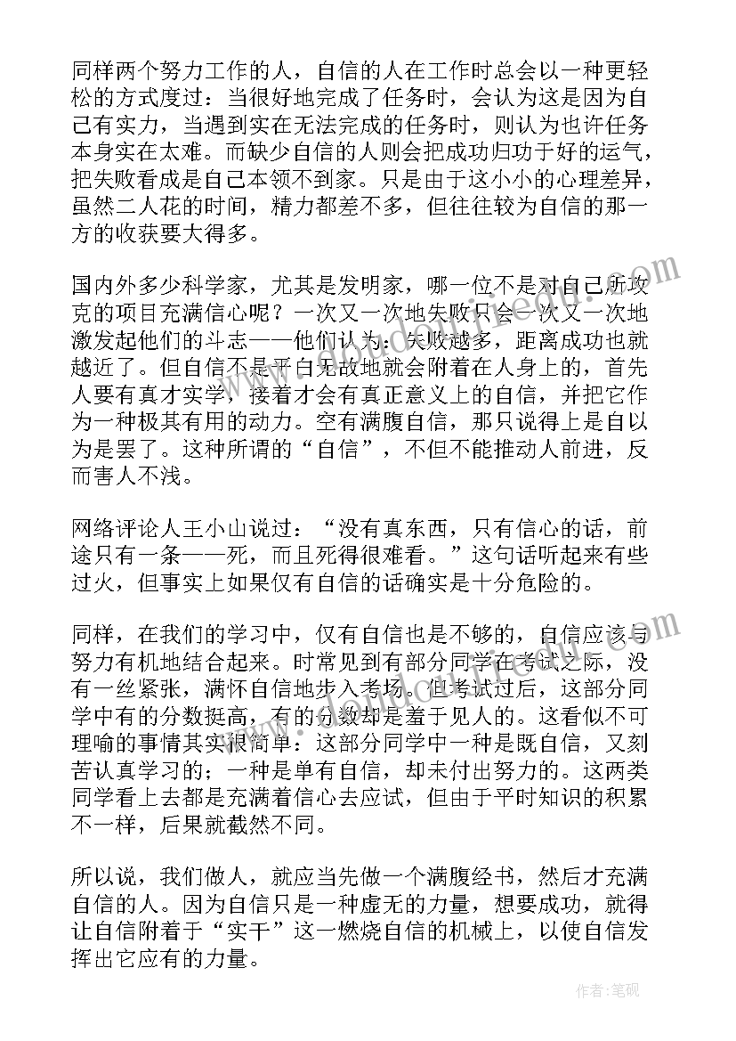 国旗下讲话演讲稿高三备战高考(模板8篇)