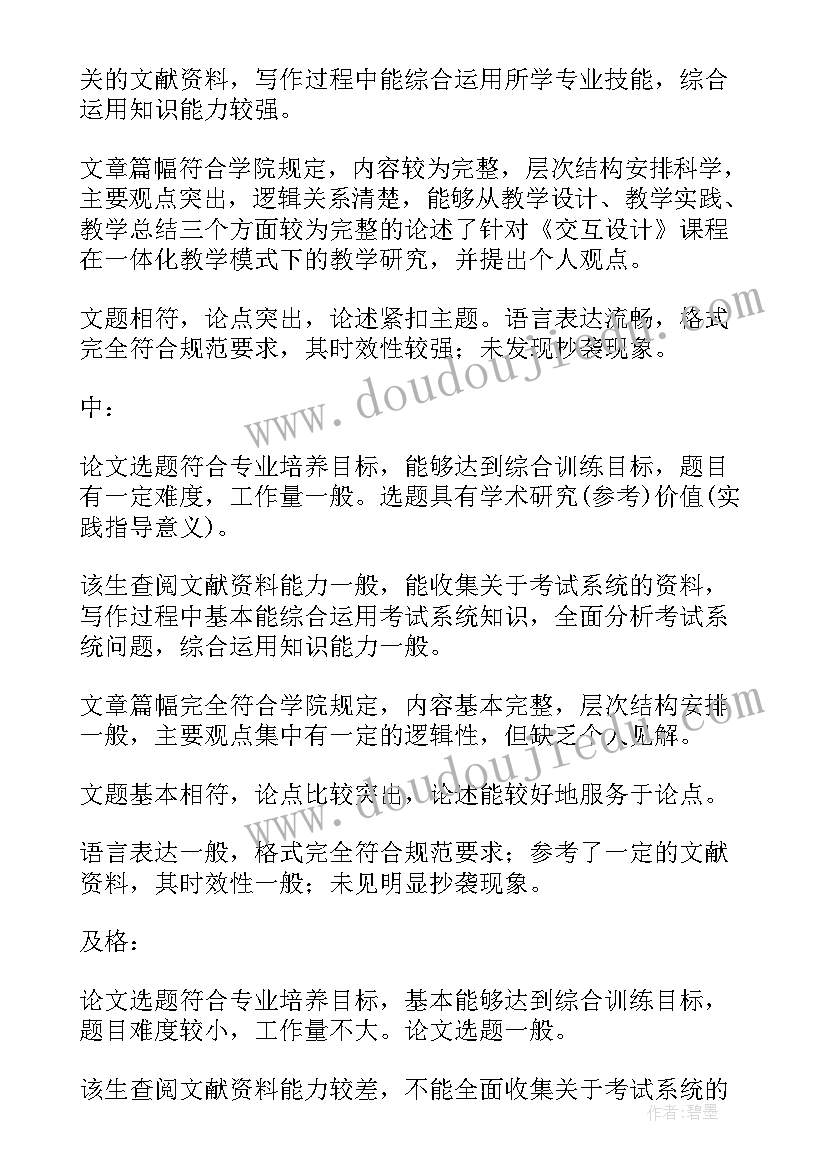 最新脚注论文格式 毕业论文的脚注格式(优秀5篇)