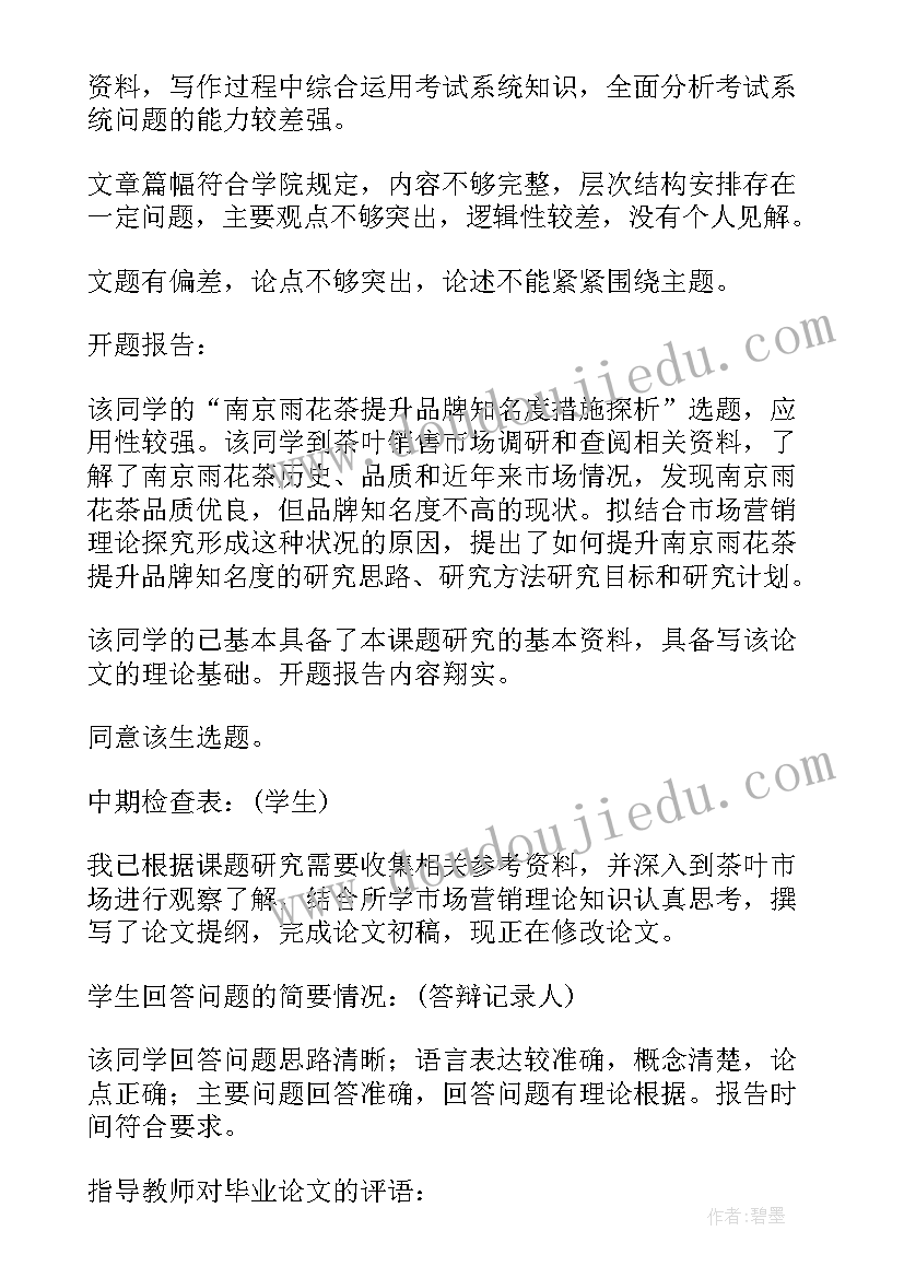 最新脚注论文格式 毕业论文的脚注格式(优秀5篇)