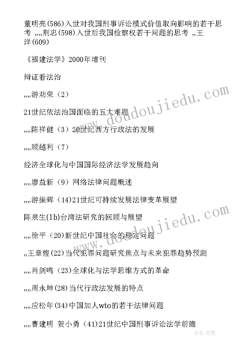 最新脚注论文格式 毕业论文的脚注格式(优秀5篇)