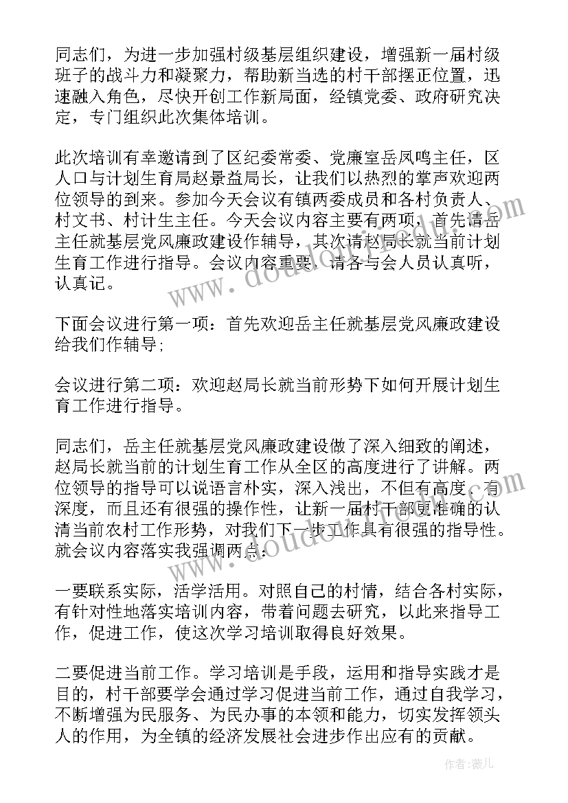 最新公司培训开场白台词(通用5篇)