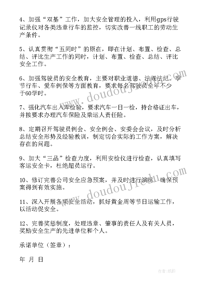 最新单位个人承诺书(优质10篇)