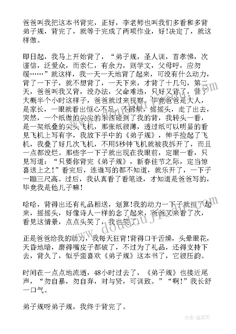 2023年小学六年级读书心得体会 六年级读书心得体会(大全10篇)