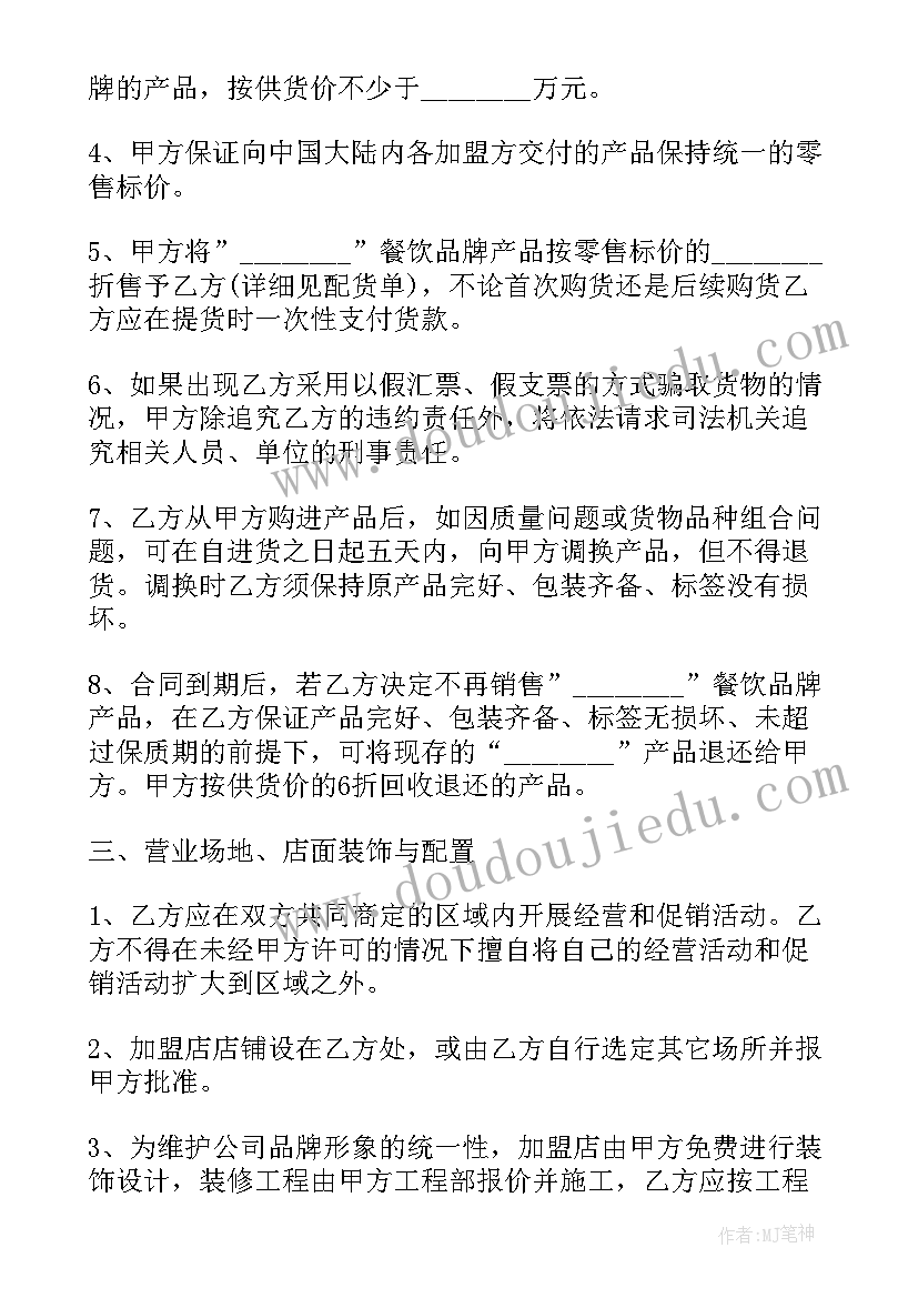 2023年餐饮彩铃广告词 干餐饮心得体会(模板10篇)