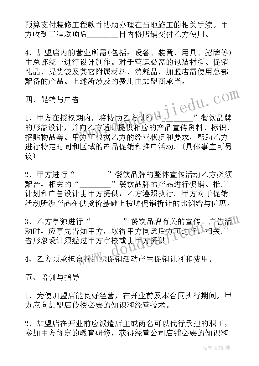 2023年餐饮彩铃广告词 干餐饮心得体会(模板10篇)