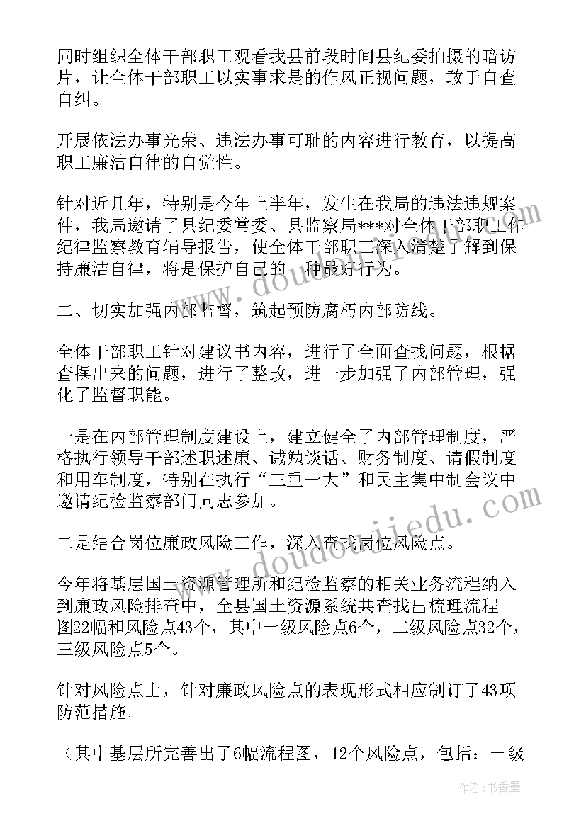 2023年建议书回复意见 检察建议书回复格式写作(优秀5篇)