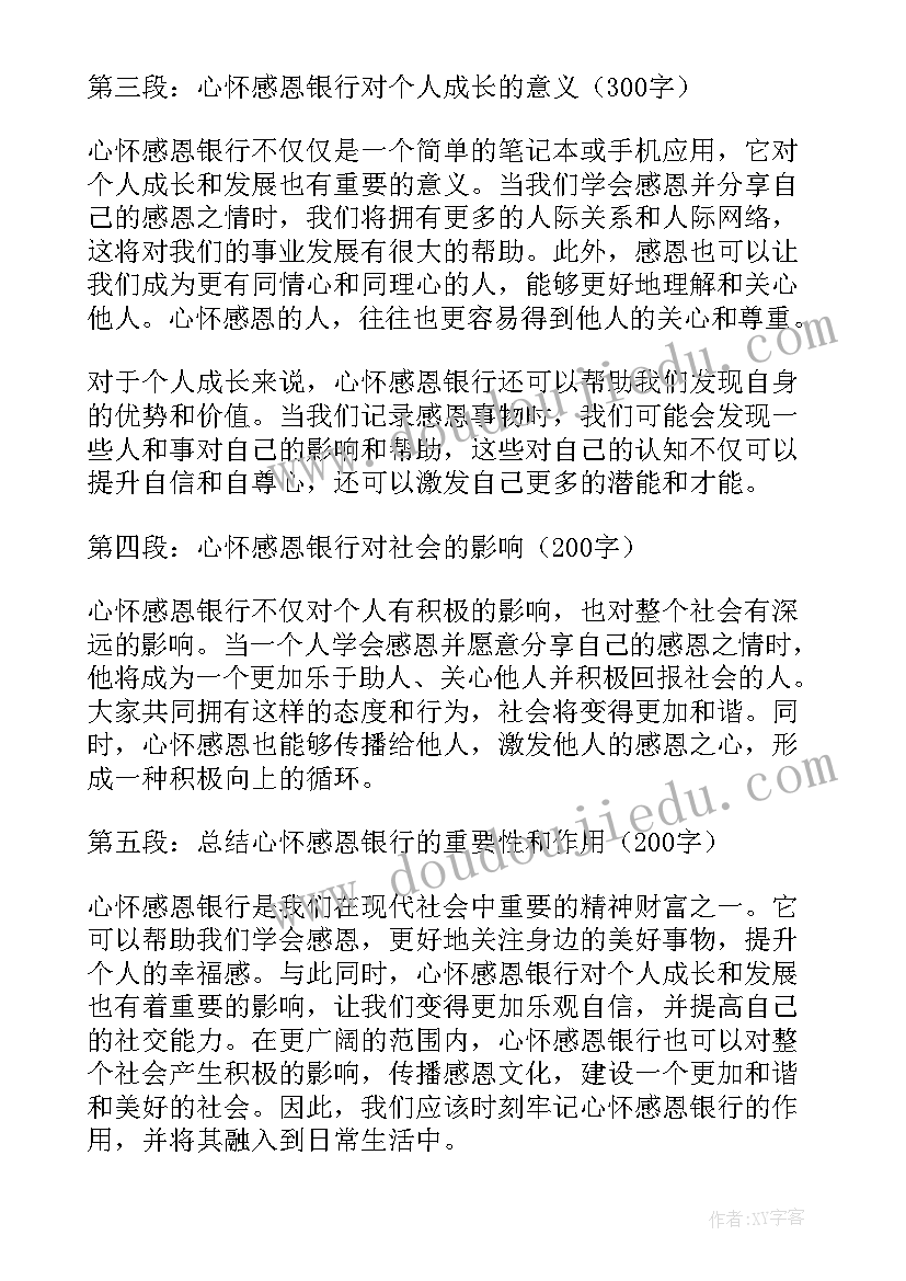 砥砺前行演讲(实用6篇)