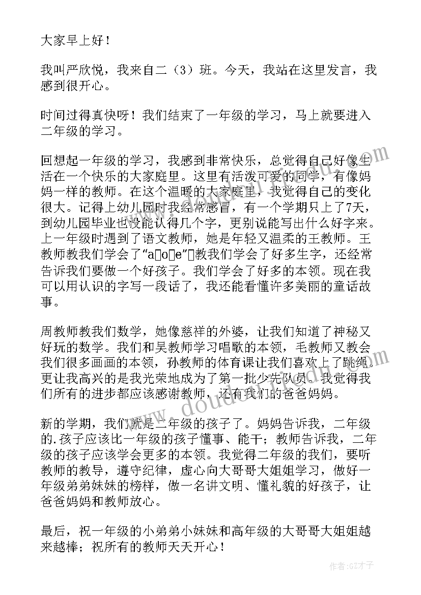 卫生养成教育国旗下的讲话稿(优秀5篇)