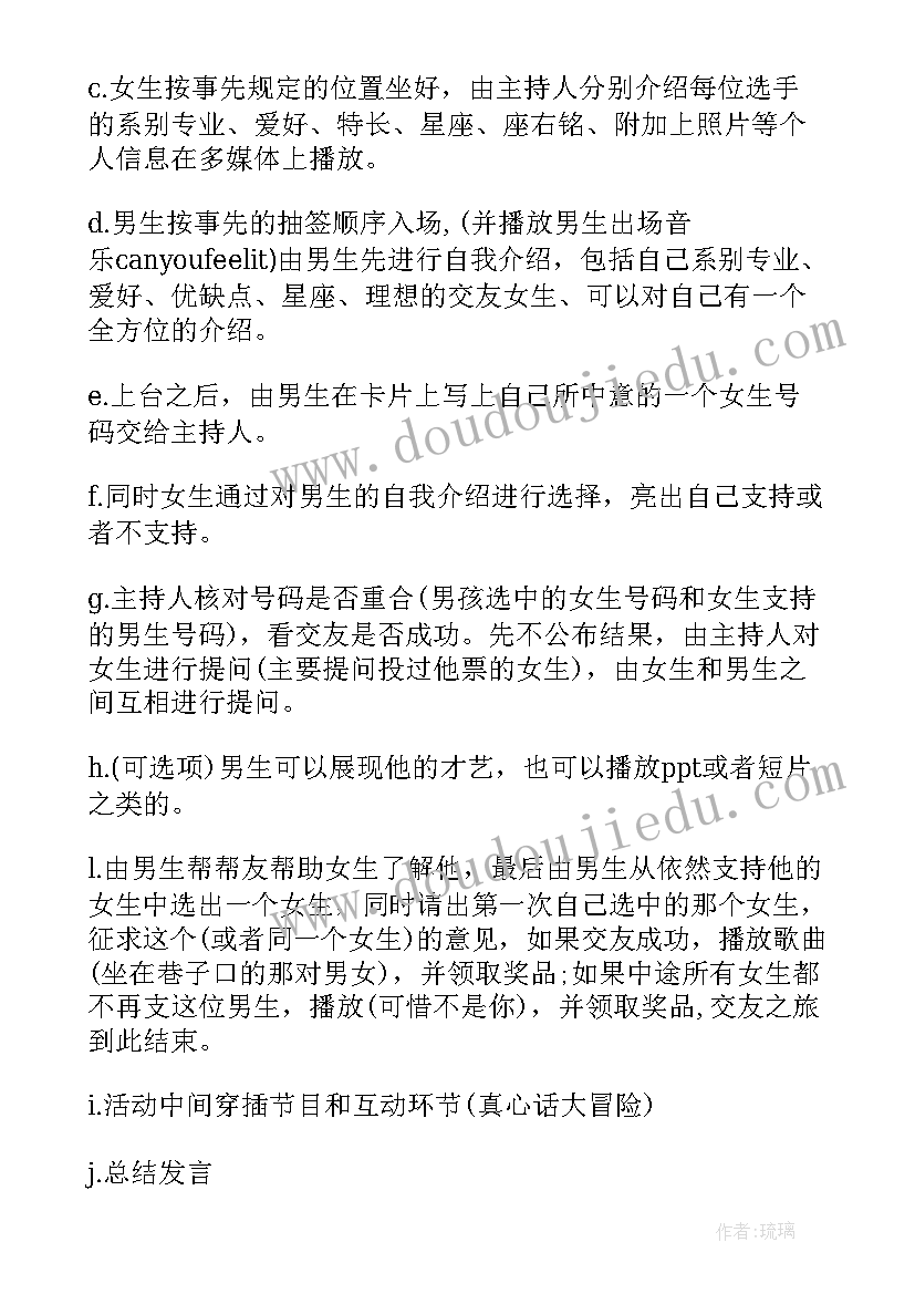 公司七夕活动策划方案(大全5篇)