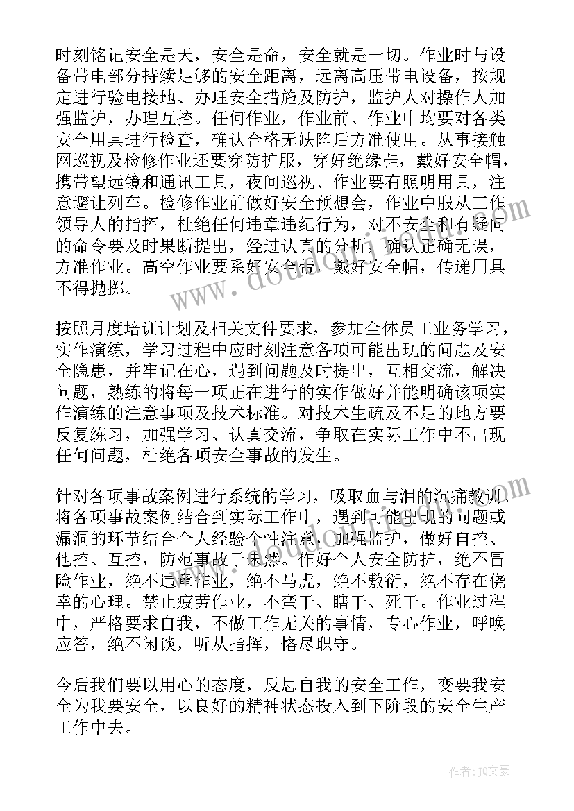 最新事故案例心得体会 井下事故案例学习总结(汇总5篇)