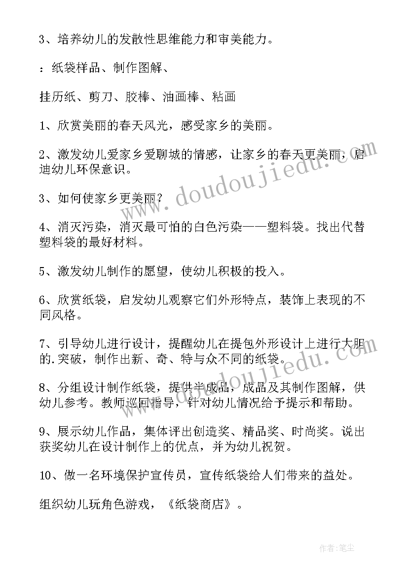 最新大班美术春天教案 画春天大班美术教案(汇总5篇)