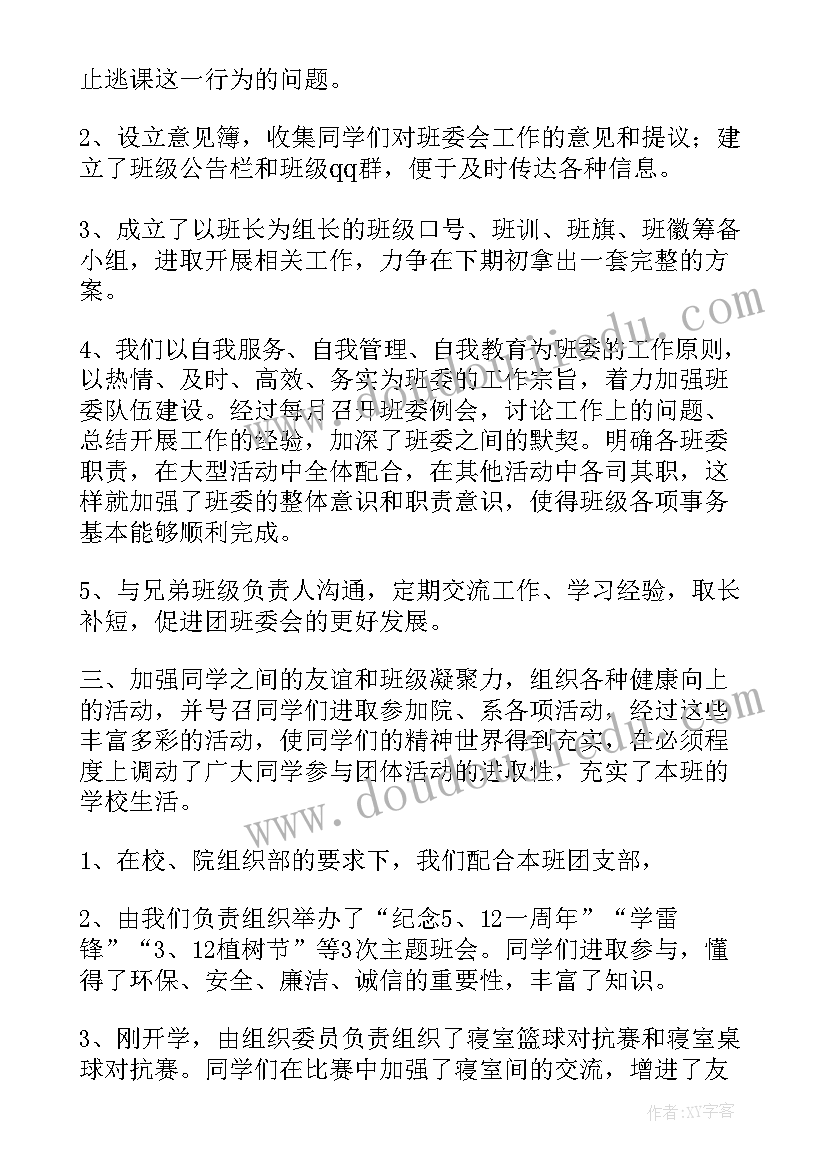 去武警中队送节目庆八一简报(汇总5篇)