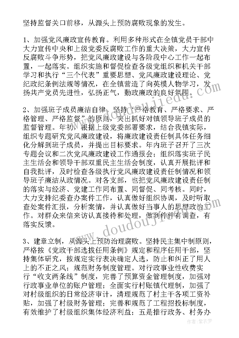 最新廉洁自律遵纪守法手抄报内容(大全5篇)