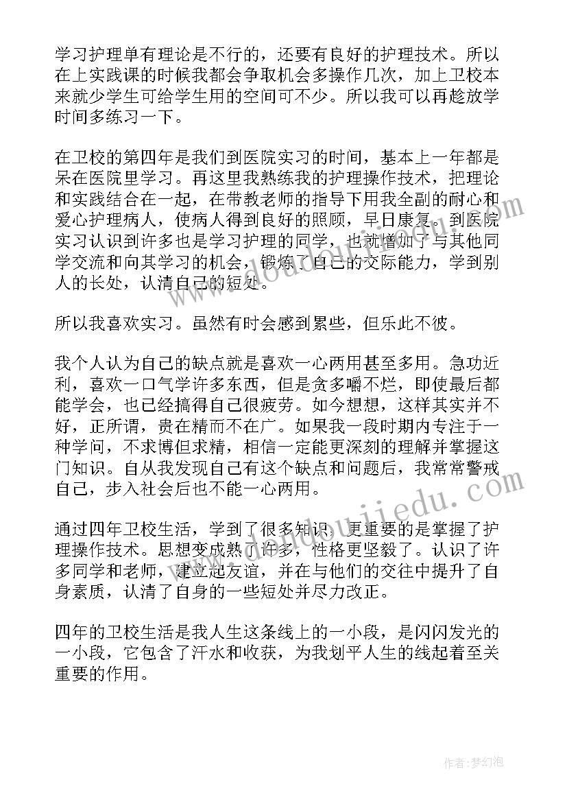 护士去面试自我介绍(汇总9篇)